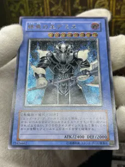 Yu-Gi-Oh yugioh Demise, King of Armageddon Ultimate Rare Japan SOI-JP035 EX - Image 3