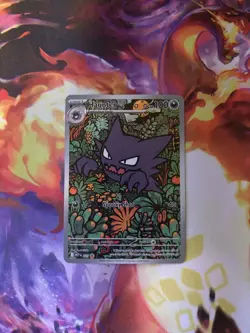 Pokemon TCG Haunter MEP 27 Promo Mega Evolution - Image 1