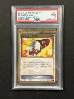 2015 POKEMON JAPANESE XY BANDIT RING 1ST EDITION #097 TRAINERS' MAIL PSA 9 - Image 1