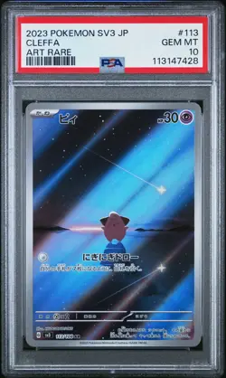 2023 POKEMON JPN SV3-RULER OF THE BLACK FLAME ART RARE #113 CLEFFA PSA 10 - Image 1