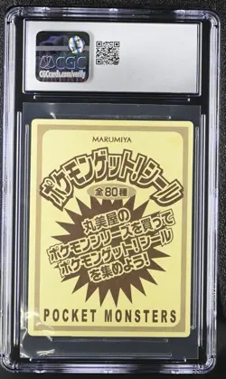 Pokemon Entei Marumiya Get! Sticker 2005 CGC 6 POP 1 Japan - Image 2