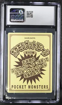 Pokemon Kyogre Marumiya Get! Sticker 2005 CGC 9 Mint Japan - Image 2