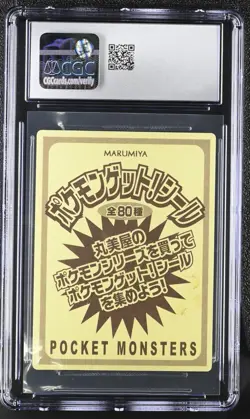Pokemon Lucario Marumiya Get! Sticker 2005 CGC 5.5 POP 1 Japan - Image 2