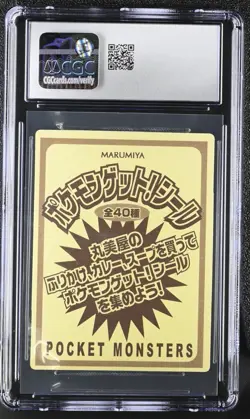 Pokemon Meowth Marumiya Get! Sticker 2005 CGC 7.5 POP 2 Japan - Image 2