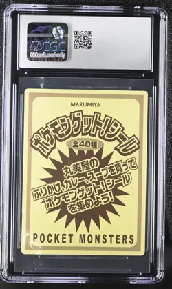 Pokemon Charmander Marumiya Get! Sticker 2005 CGC 7.5 POP 1 Japan - Image 2