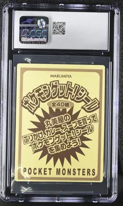 Pokemon Pikachu Marumiya Get! Sticker 2005 CGC 8 POP 2 Japan - Image 2