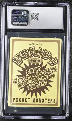 Pokemon Groudon Marumiya Get! Sticker 2005 CGC 7.5 POP 1 Japan - Image 2