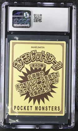 Pokemon Venusaur Marumiya Get! Sticker 2005 CGC 7.5 Japan - Image 2