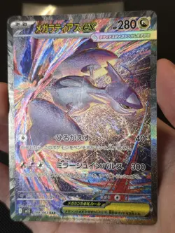 Mega Latias ex SAR 088/063 M1S Mega Symphonia Japanese Pokemon Card Mint - Image 2