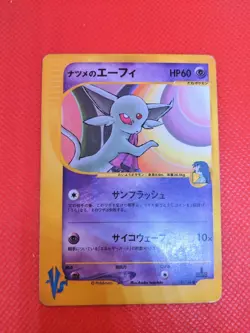 Sabrina’s Espeon Japanese VS 056/141 Pokemon Card 1st Edition - Image 1