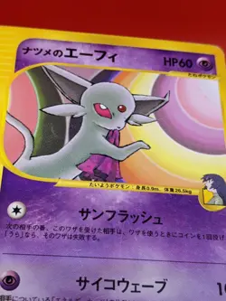 Sabrina’s Espeon Japanese VS 056/141 Pokemon Card 1st Edition - Image 3