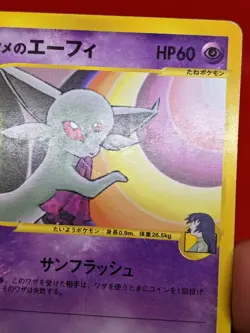 Sabrina’s Espeon Japanese VS 056/141 Pokemon Card 1st Edition - Image 4