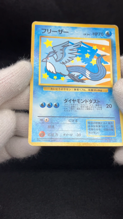 Articuno Moltres Zapdos 6 Set Moderately Played ANA Promo 1999 Japanese Pokemon - Image 2