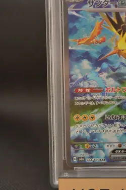 PSA 10 Zapdos ex SAR 204/165 sv2a Pokemon Card 151 Japanese 2023 Gem Mint - Image 4