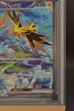 PSA 10 Zapdos ex SAR 204/165 sv2a Pokemon Card 151 Japanese 2023 Gem Mint - Image 5