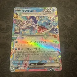 Lapras ex RR 019/102 sv7 Stellar Miracle Pokemon Card Japanese Scarlet Violet - Image 1