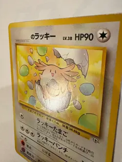 Japanese Your Name Chansey Challenge from the Darkness Set Pokemon Card - Image 3