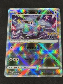 Radiant Eevee HOLO 055/071 K Pokemon Go s10b Japanese Pokemon Card | MINT - Image 1