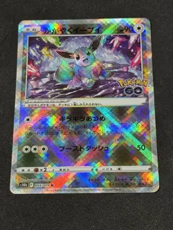 Radiant Eevee HOLO 055/071 K Pokemon Go s10b Japanese Pokemon Card | MINT - Image 2