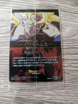 ITAJAGA DRAGON BALL VOL.2 CARDS SON GOKU & KAIO - Image 2