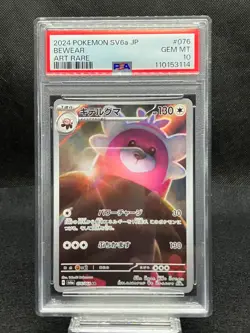 PSA 10 Bewear GEM MT AR sv6a Night Wanderer 2024 Japanese Pokemon Card - Image 1