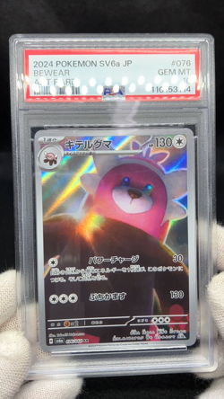 PSA 10 Bewear GEM MT AR sv6a Night Wanderer 2024 Japanese Pokemon Card - Image 2