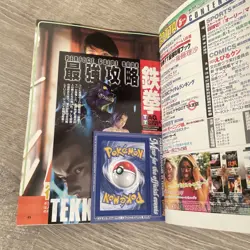 Pokemon Gotta Magazine Rare Promo Unpeeled Mew -read - Image 1