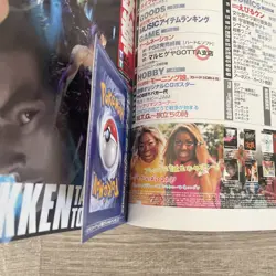 Pokemon Gotta Magazine Rare Promo Unpeeled Mew -read - Image 5