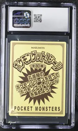 Pokemon Meowth Marumiya Get! Sticker 2005 CGC 7.5 POP 2 Japan - Image 2