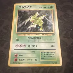 Scyther No. 123 Pokemon Japanese Jungle Holo - Image 1
