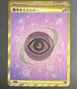 Pokemon Basic Psychic Energy 210/165 Sv2a 151 Ultra Rare Holo Gold (Japanese) 5 - Image 1