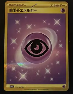 Pokemon Basic Psychic Energy 210/165 Sv2a 151 Ultra Rare Holo Gold (Japanese) 5 - Image 2