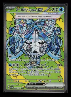 Wellspring Mask Ogerpon ex 208/187 SV8a: Terastal Fest ex Japanese Pokemon Card - Image 1