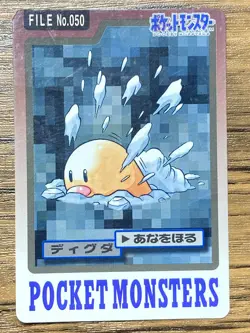 Pokemon Carddass Card Diglett File No.50 Bandai Pocket Monsters 1997 Japan - Image 1