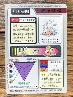 Pokemon Carddass Card Diglett File No.50 Bandai Pocket Monsters 1997 Japan - Image 2