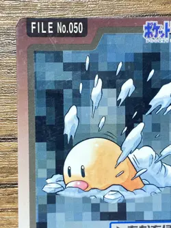 Pokemon Carddass Card Diglett File No.50 Bandai Pocket Monsters 1997 Japan - Image 3