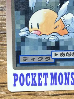Pokemon Carddass Card Diglett File No.50 Bandai Pocket Monsters 1997 Japan - Image 5