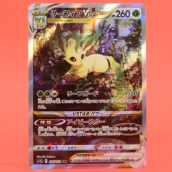 Pokemon TCG Japanese Card TCG VStar Universe S12a Leafeon Vstar 210/172 SAR - Image 1