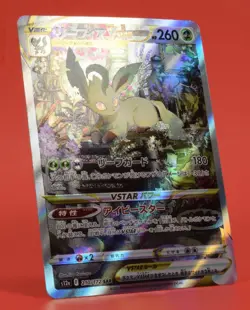 Pokemon TCG Japanese Card TCG VStar Universe S12a Leafeon Vstar 210/172 SAR - Image 3