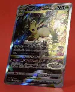 Pokemon TCG Japanese Card TCG VStar Universe S12a Leafeon Vstar 210/172 SAR - Image 4