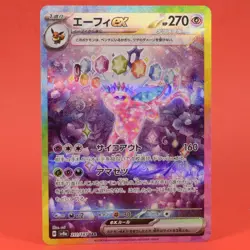 Pokemon TCG Japanese Card SV8a Espeon ex 211/187 SAR Full Art Holo - Image 1