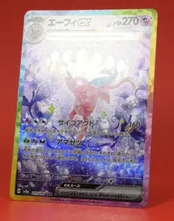 Pokemon TCG Japanese Card SV8a Espeon ex 211/187 SAR Full Art Holo - Image 4