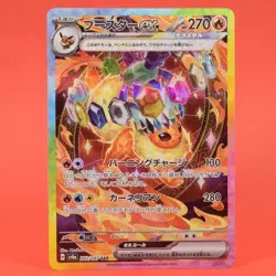 Pokemon TCG Japanese Card SV8a Flareon ex 202/187 SAR Full Art Holo - Image 1