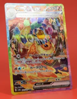 Pokemon TCG Japanese Card SV8a Flareon ex 202/187 SAR Full Art Holo - Image 3