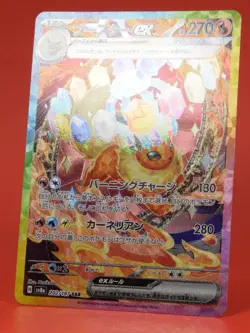 Pokemon TCG Japanese Card SV8a Flareon ex 202/187 SAR Full Art Holo - Image 4