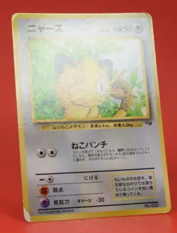 Pokemon TCG Japanese Card Corocoro Game Boy Glossy Meowth Promo No.052 - Image 3