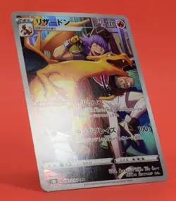 Pokemon TCG Japanese Card S8b Charizard 187/184 Full Art Holo - Image 3