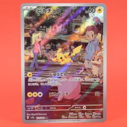 Pokemon TCG Japanese Card SV2a 151 Pikachu 173/165 Full Art Holo AR - Image 1