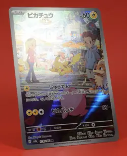 Pokemon TCG Japanese Card SV2a 151 Pikachu 173/165 Full Art Holo AR - Image 3