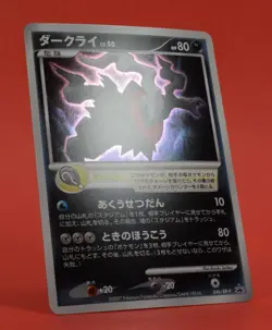 Pokemon TCG Japanese Card Diamond & Pearl Promo SP-P 046 10th Movie Darkrai - Image 3